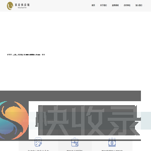 百应供应链