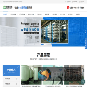登封反渗透设备厂家