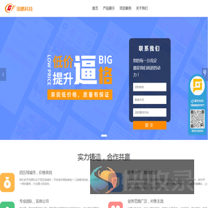 国鹏科技微信小程序开发