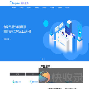 泰州金蝶KIS