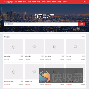​好房网地产