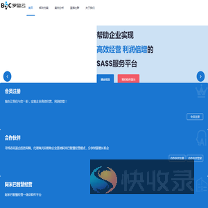 阿米巴经营