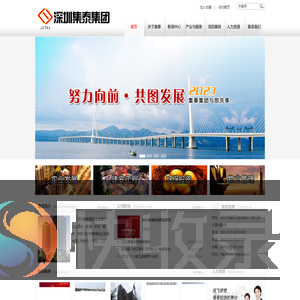实业发展