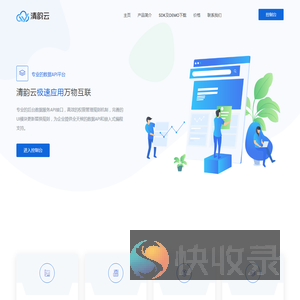 清韵云
