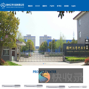 扬州江宇刃具有限公司