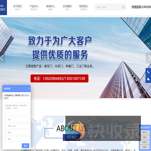 北京乾峰伟业门窗有限公司