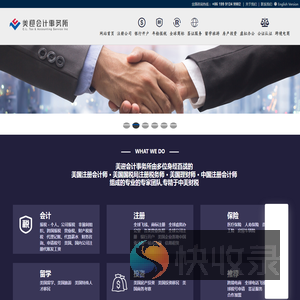 注册美国公司