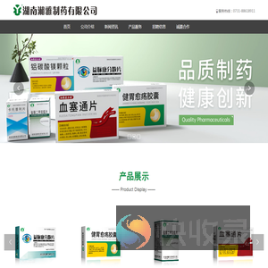湖南湘雅制药有限公司,医药产品,生产片剂