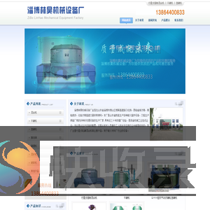 行星式强制混合机