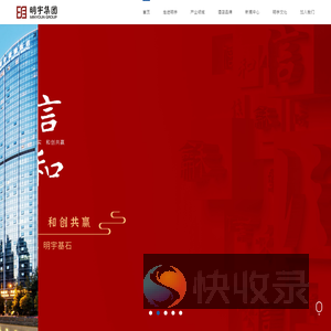 明宇实业集团有限公司
