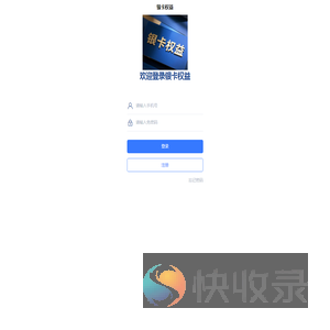 真商通