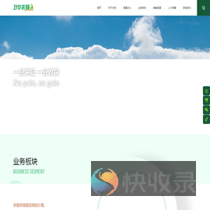 华原农场
