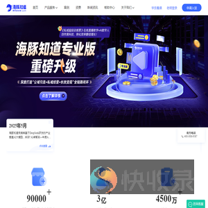 海豚知道官方网站