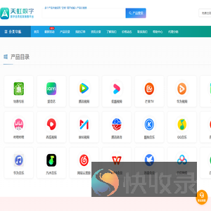 天虹数字