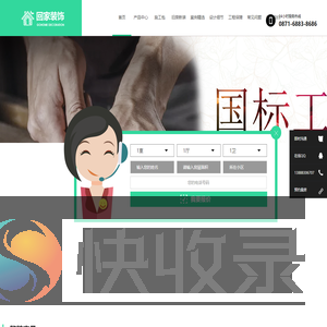 回家全案设计