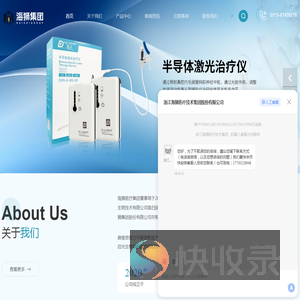 易光半导体激光治疗仪