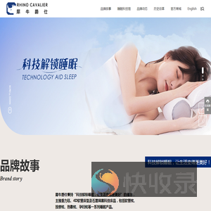 南通犀牛家居用品有限公司