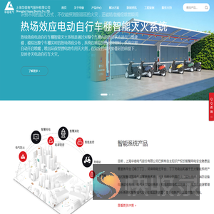 上海华宿电气股份有限公司