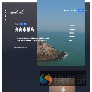 漫漫长路