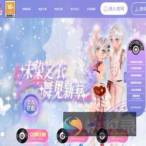 《劲舞团》官网