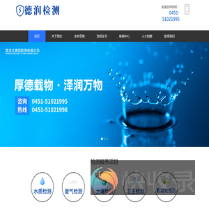 黑龙江德润检测有限公司