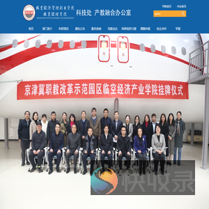 科技处
