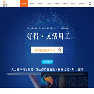 好得灵工