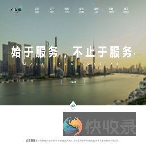 云聚数据科技