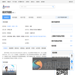 肩关节结核