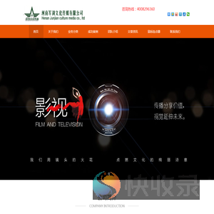 河南军剑文化传媒有限公司