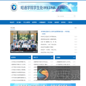 学生处（学生工作部