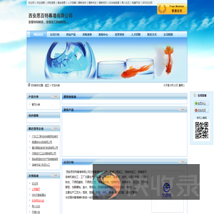 西安思百特幕墙有限公司