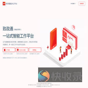 致政通