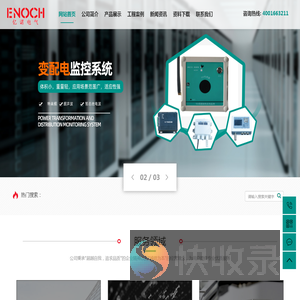 山东亿诺电气科技有限公司