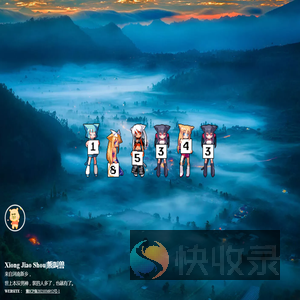 熊叫兽