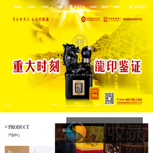 承德板城酒业销售有限公司