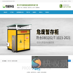 武汉雪碳环保科技有限公司