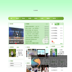 上海市闵行区七宝第二中学