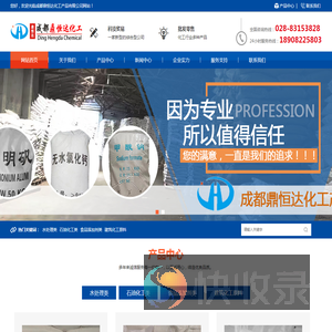 氢氧化钠,片碱,聚合氯化铝,聚丙烯酰胺,焦亚硫酸钠,柠檬酸,草酸厂家供应
