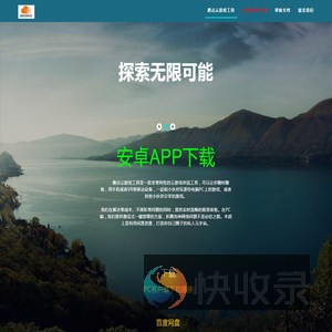 趣点云游戏