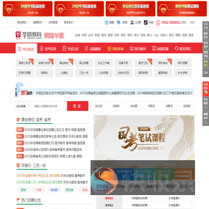 铜陵人事考试