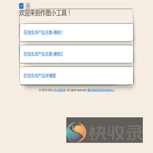 作图小工具