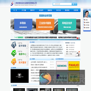 上海昱盟自动化设备科技有限公司