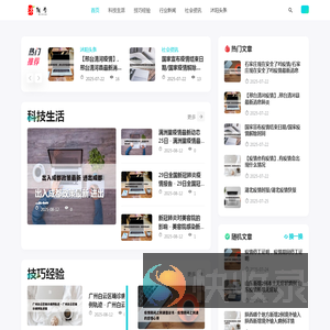 分享独立的生活资讯