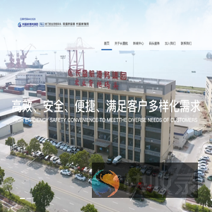 东莞市虎门宏业货柜码头有限公司