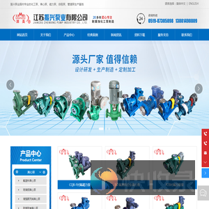 江苏振兴泵业有限公司