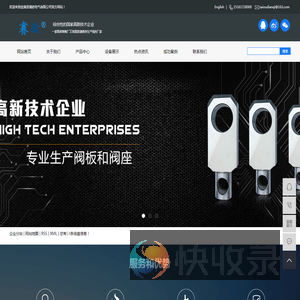 超音速喷涂