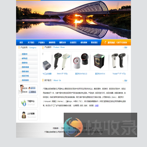广西赛达条码有限责任公司