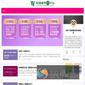 深圳广尔美丽整形医疗美容医院抗衰老价格多少钱