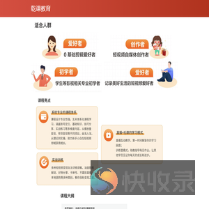 郑州乾课教育科技有限公司